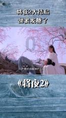9:59到几点才算两个小时？游戏画面